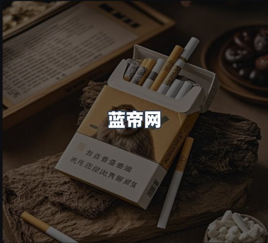 关于蓝帝网